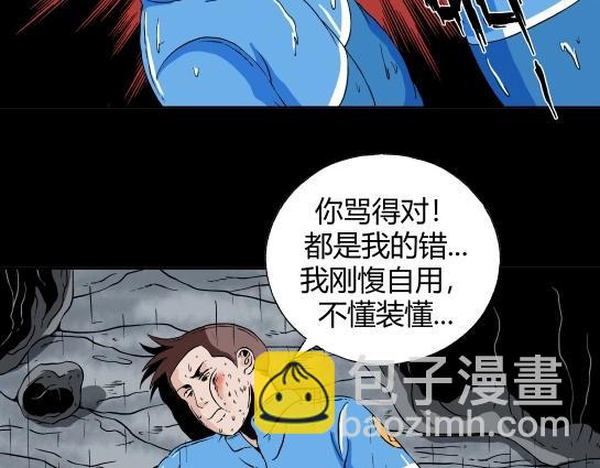 第十六话 愉快的春游（6）(1/2)-第17话