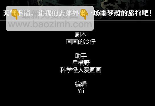 第十六话 愉快的春游（6）(1/2)-第17话