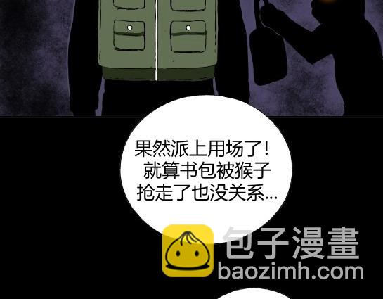 第十六话 愉快的春游（6）(1/2)-第17话