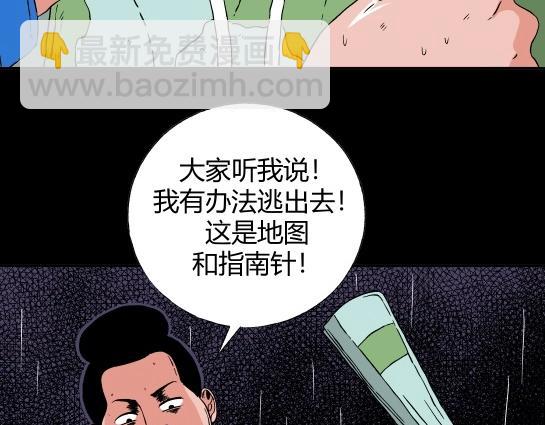 第十六话 愉快的春游（6）(1/2)-第17话