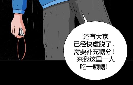 第十六话 愉快的春游（6）(1/2)-第17话