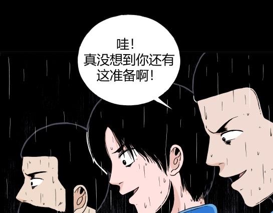 第十六话 愉快的春游（6）(1/2)-第17话