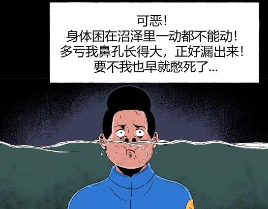 第十八话 愉快的春游（8）(1/2)-第19话