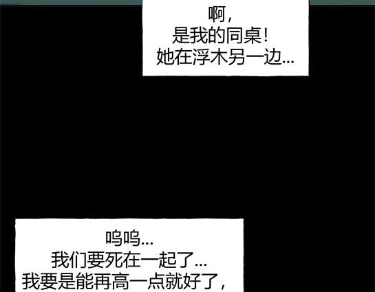 第十八话 愉快的春游（8）(1/2)-第19话