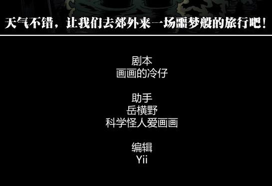 第十八话 愉快的春游（8）(1/2)-第19话