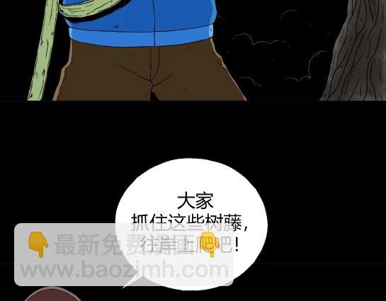 第十八话 愉快的春游（8）(1/2)-第19话