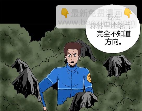 第十八话 愉快的春游（8）(1/2)-第19话