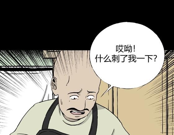 第3话 美食家（3）(1/3)-第3话