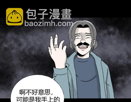 第3话 美食家（3）(1/3)-第3话