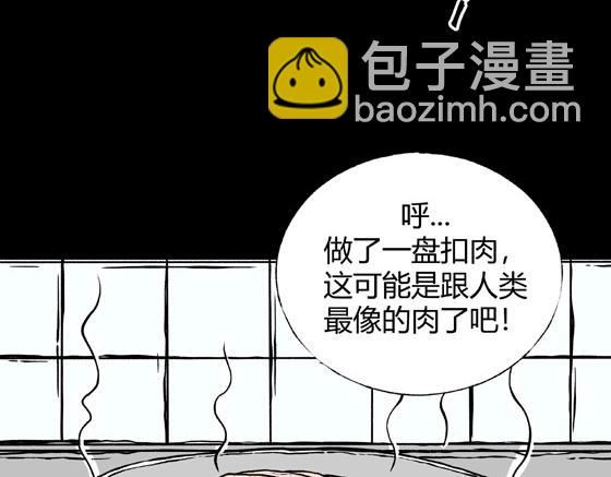 第3话 美食家（3）(1/3)-第3话