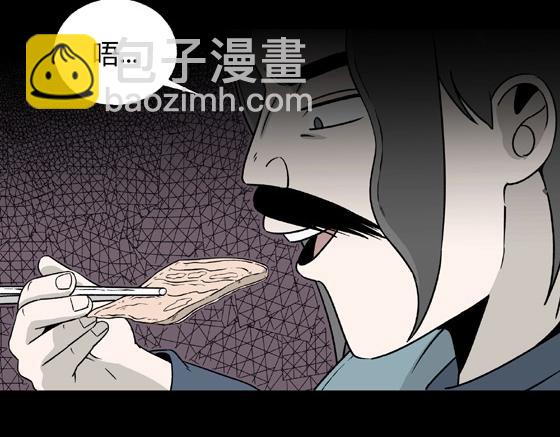 第3话 美食家（3）(1/3)-第3话