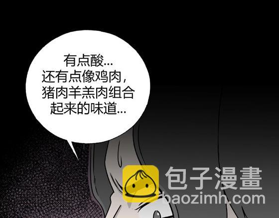 第3话 美食家（3）(1/3)-第3话