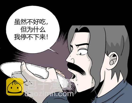 第3话 美食家（3）(1/3)-第3话