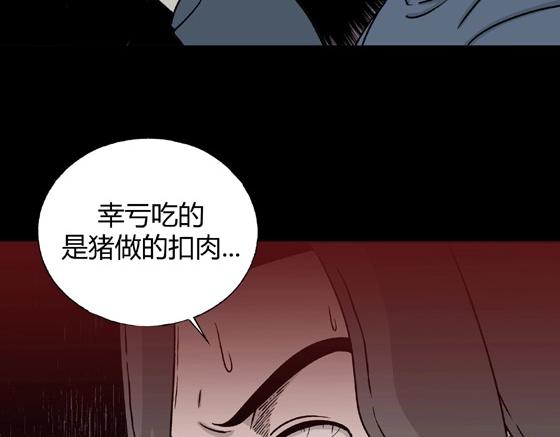 第3话 美食家（3）(1/3)-第3话