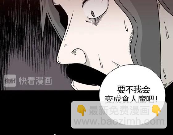 第3话 美食家（3）(1/3)-第3话