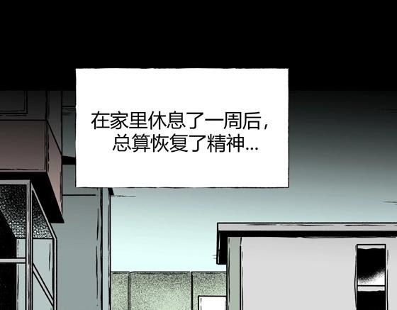 第3话 美食家（3）(1/3)-第3话