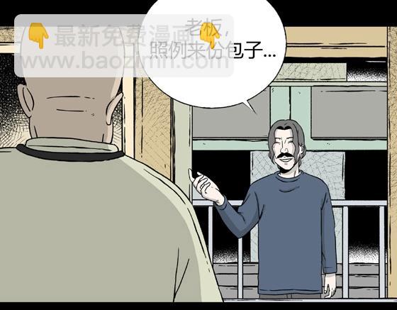 第3话 美食家（3）(1/3)-第3话