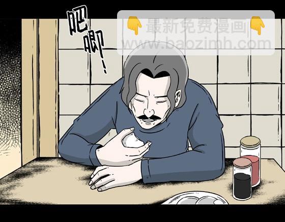 第3话 美食家（3）(1/3)-第3话