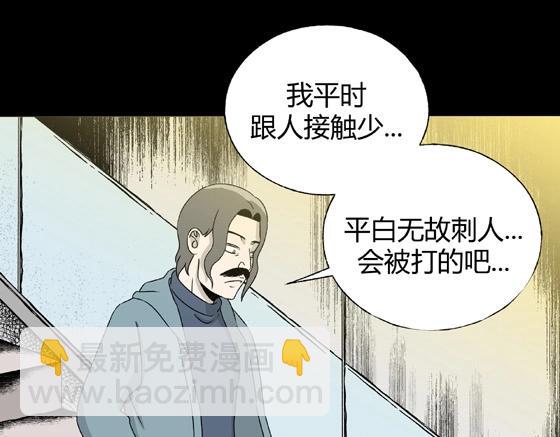 第3话 美食家（3）(1/3)-第3话