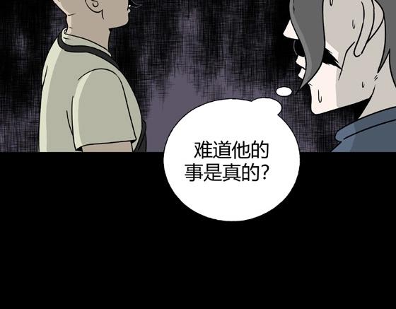 第3话 美食家（3）(1/3)-第3话