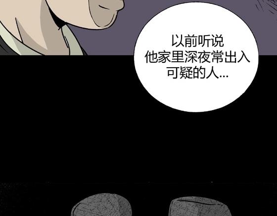 第3话 美食家（3）(1/3)-第3话