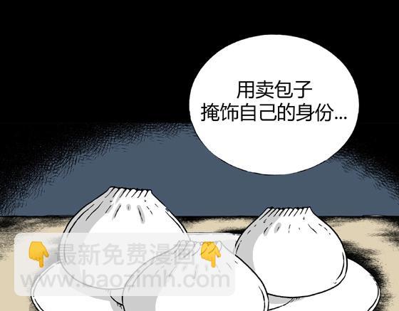 第3话 美食家（3）(1/3)-第3话