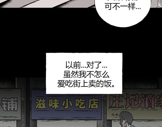 第3话 美食家（3）(1/3)-第3话