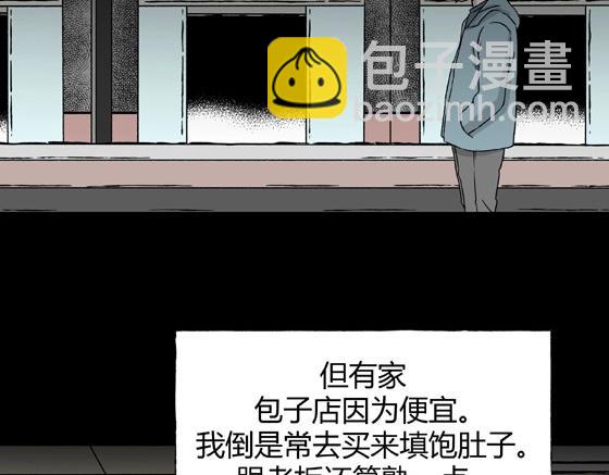 第3话 美食家（3）(1/3)-第3话