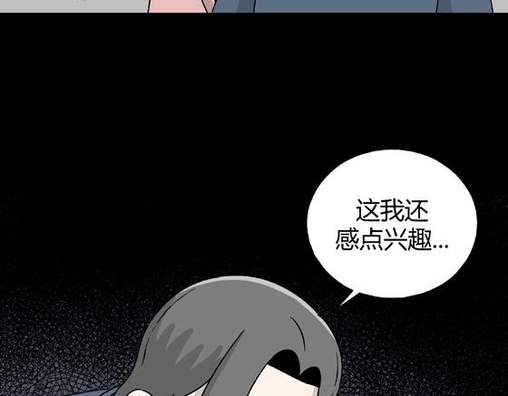 寄生檔案 - 第3話 美食家（3）(2/3) - 8