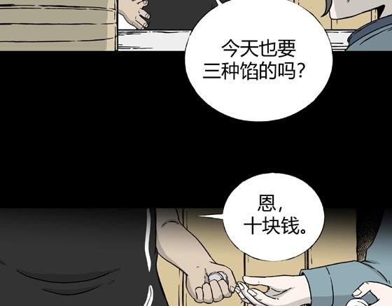 寄生檔案 - 第3話 美食家（3）(1/3) - 1