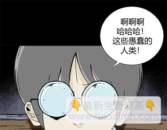 第二十话 瘾（2）(1/2)-第21话