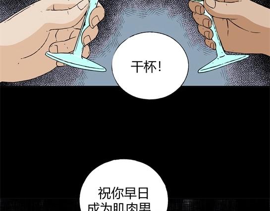 第二十话 瘾（2）(1/2)-第21话