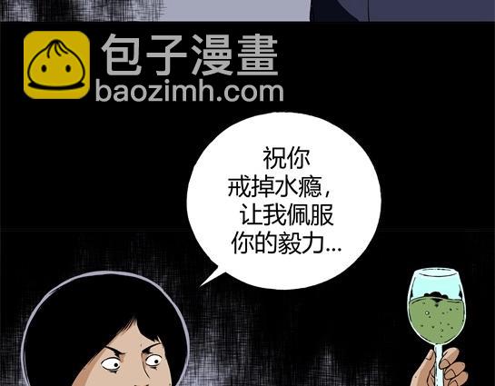 第二十话 瘾（2）(1/2)-第21话