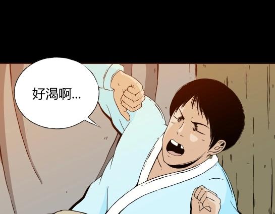 第二十话 瘾（2）(1/2)-第21话