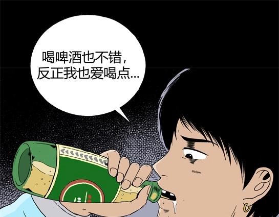 第二十话 瘾（2）(1/2)-第21话