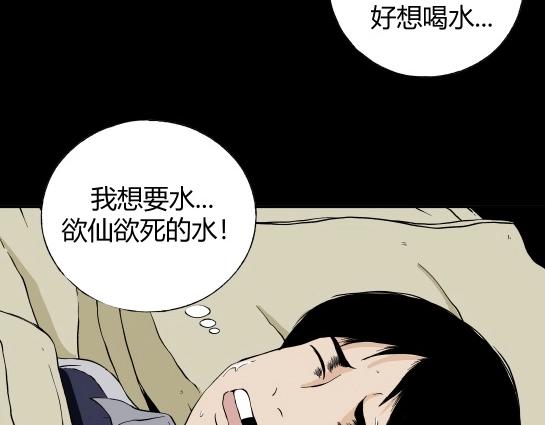 第二十三话 瘾（5）(1/2)-第25话