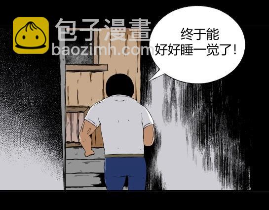 第二十三话 瘾（5）(1/2)-第25话