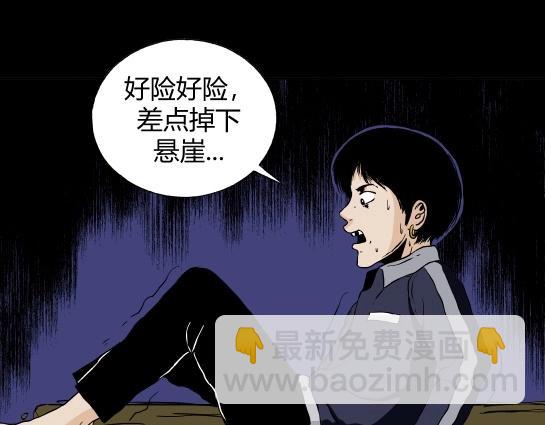 第二十三话 瘾（5）(1/2)-第25话