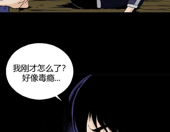 第二十三话 瘾（5）(1/2)-第25话