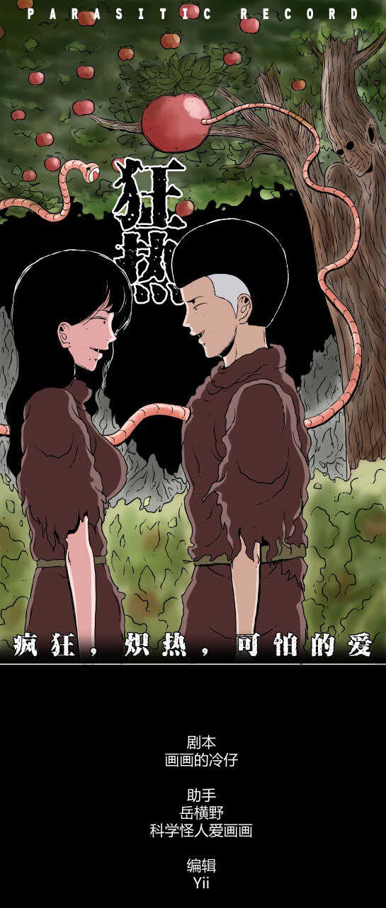 第二十七话 狂热（2）-第29话