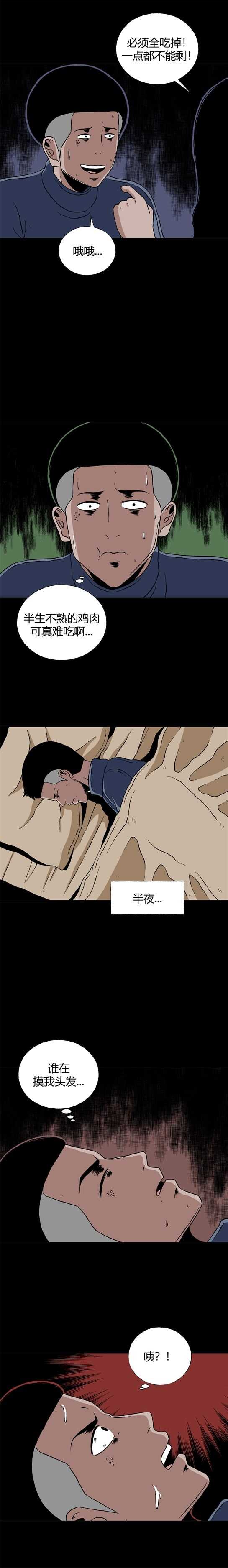 第二十七话 狂热（2）-第29话