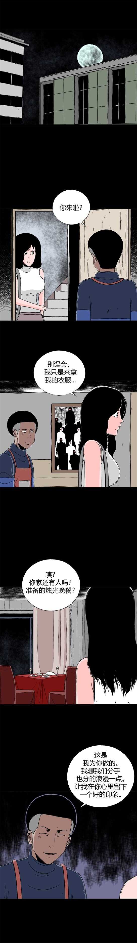 第二十七话 狂热（2）-第29话