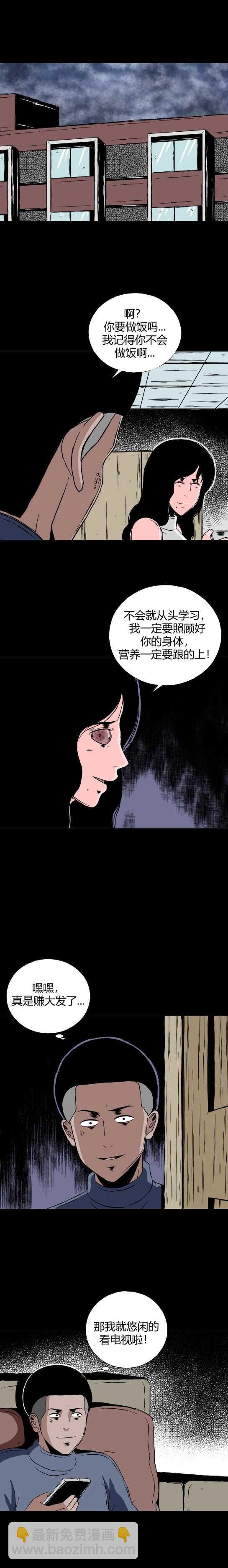 第二十七话 狂热（2）-第29话