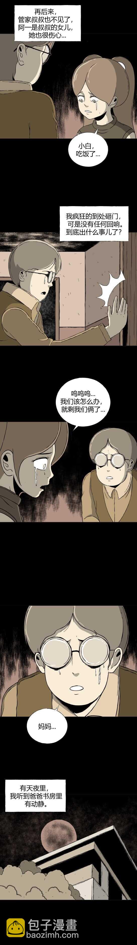 第二十九话 寄生前夜-第31话