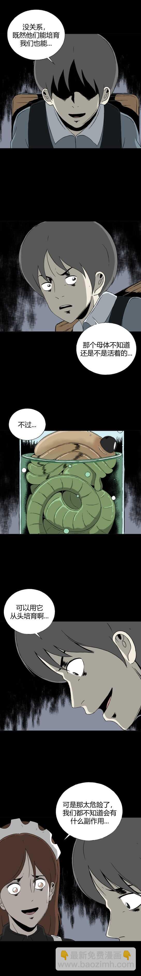 第三十一话  寄生前夜3-第33话