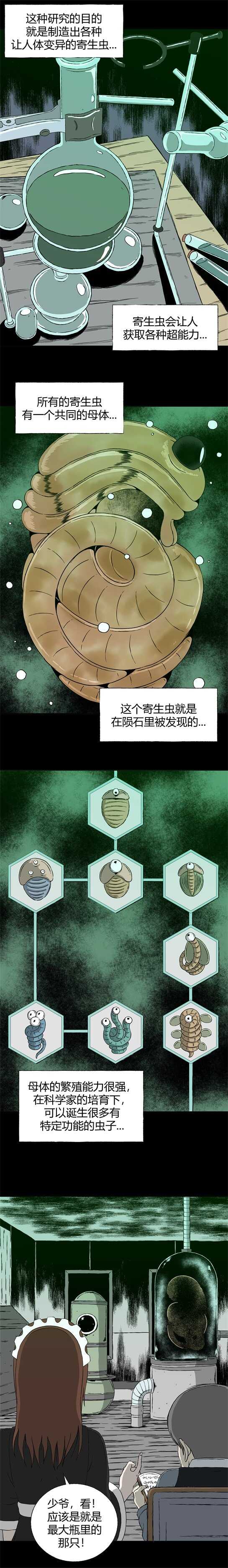 第三十一话  寄生前夜3-第33话