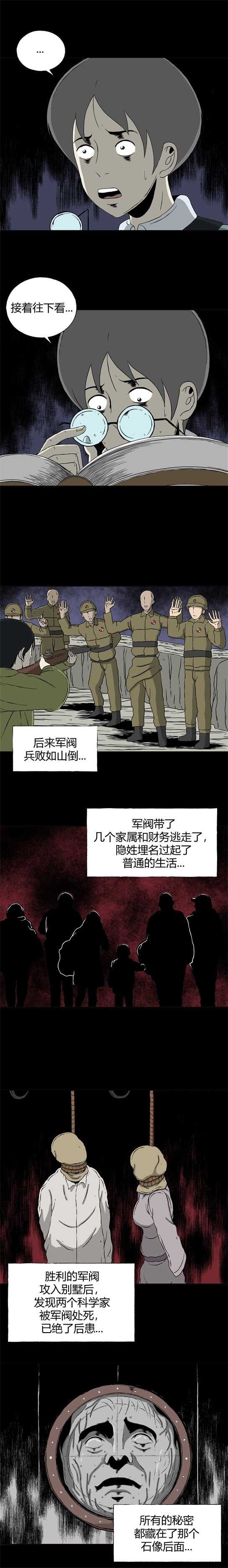 寄生檔案 - 第三十一話  寄生前夜3 - 2