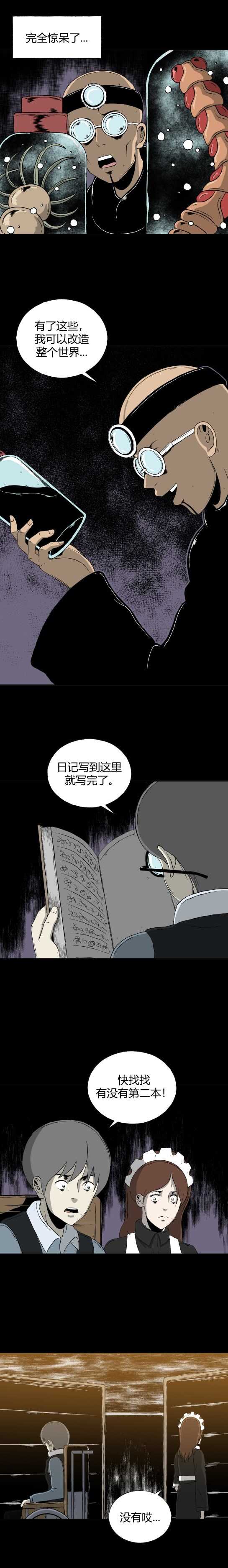 第三十一话  寄生前夜3-第33话