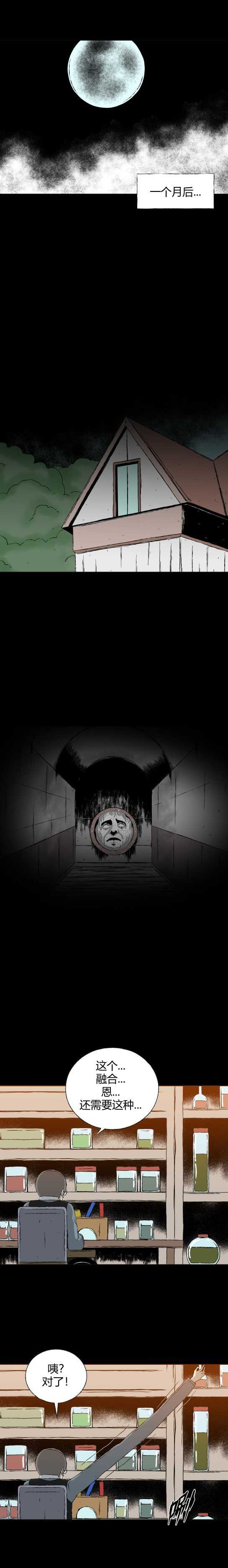 第三十三话 寄生前夜5-第35话