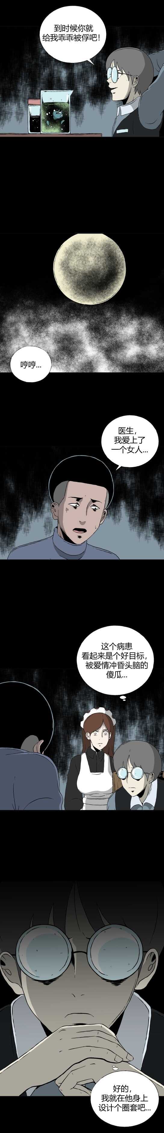 第三十三话 寄生前夜5-第35话